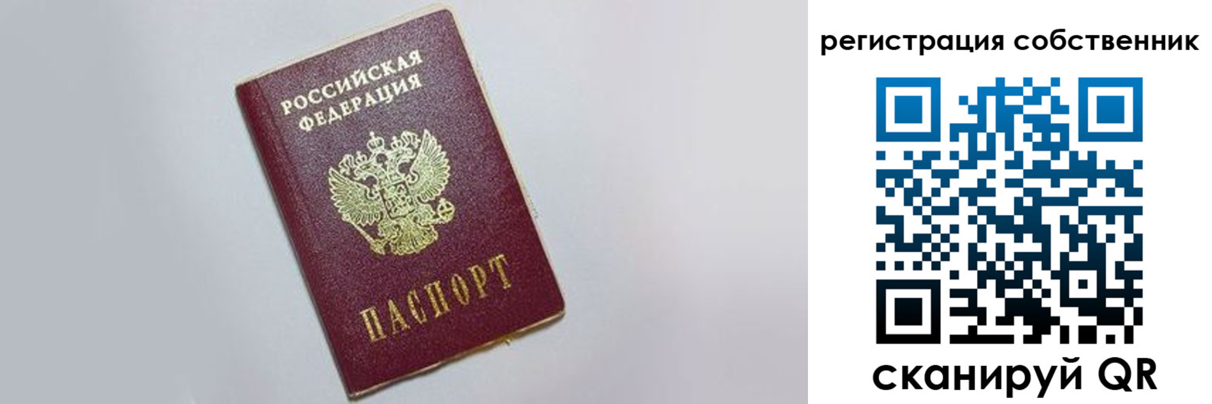 прописка для работы в Троицке