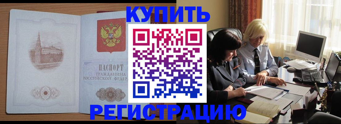 миграционный учет в Троицке