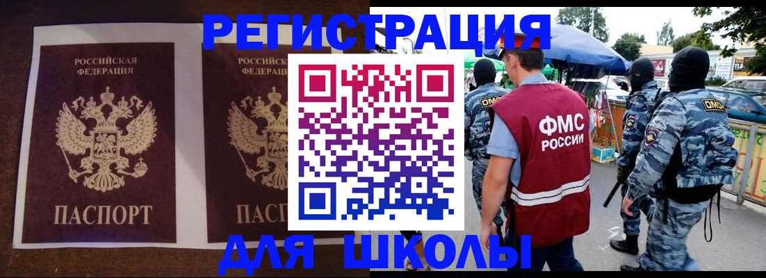 прописка законно в Троицке