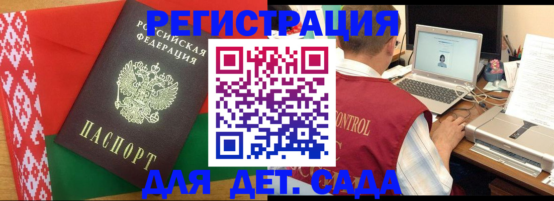 прописка для кредита в Троицке